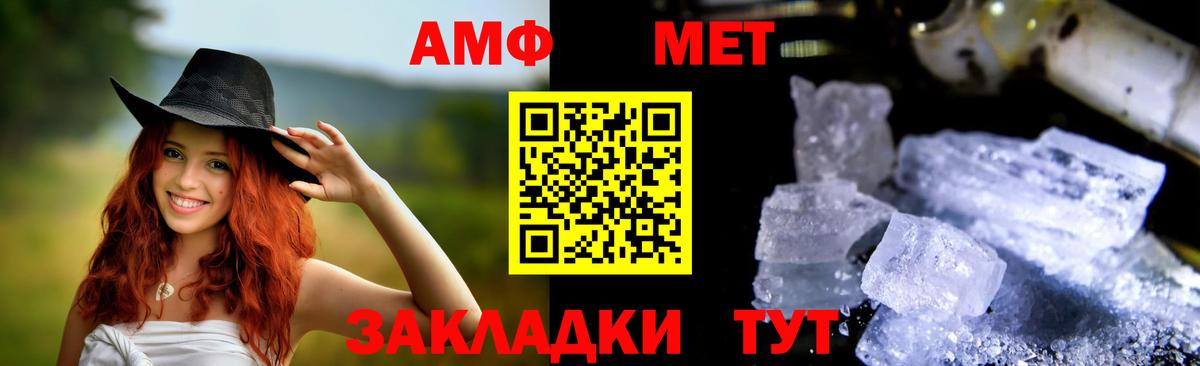 Амфетамин Premium Курчалой
