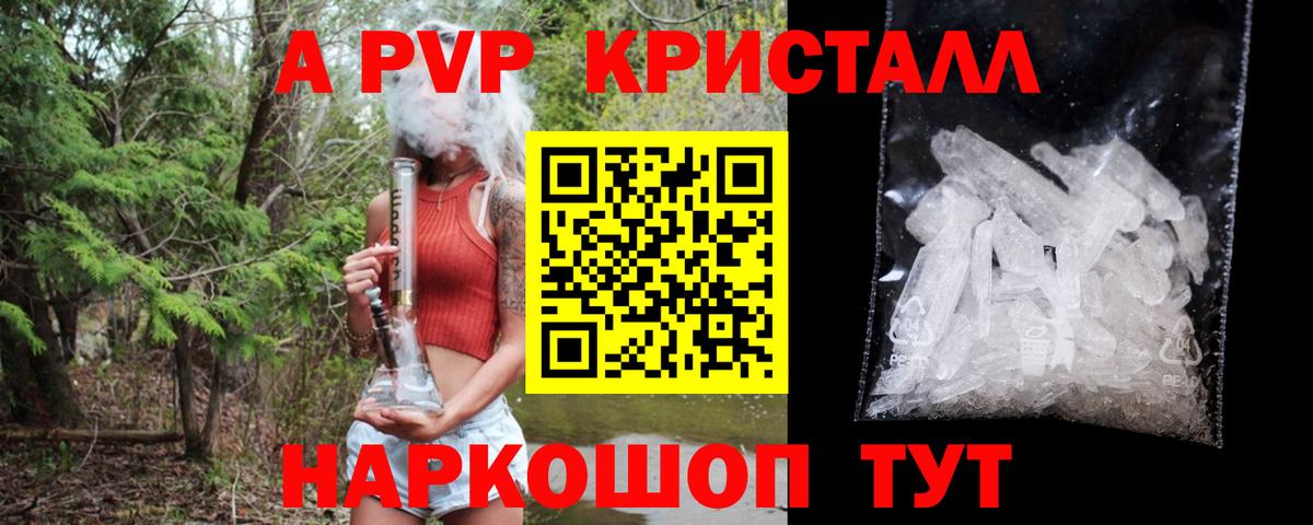 A PVP кристаллы  Alpha PVP крисы CK  Курчалой  А ПВП VHQ  Вход с VPN 