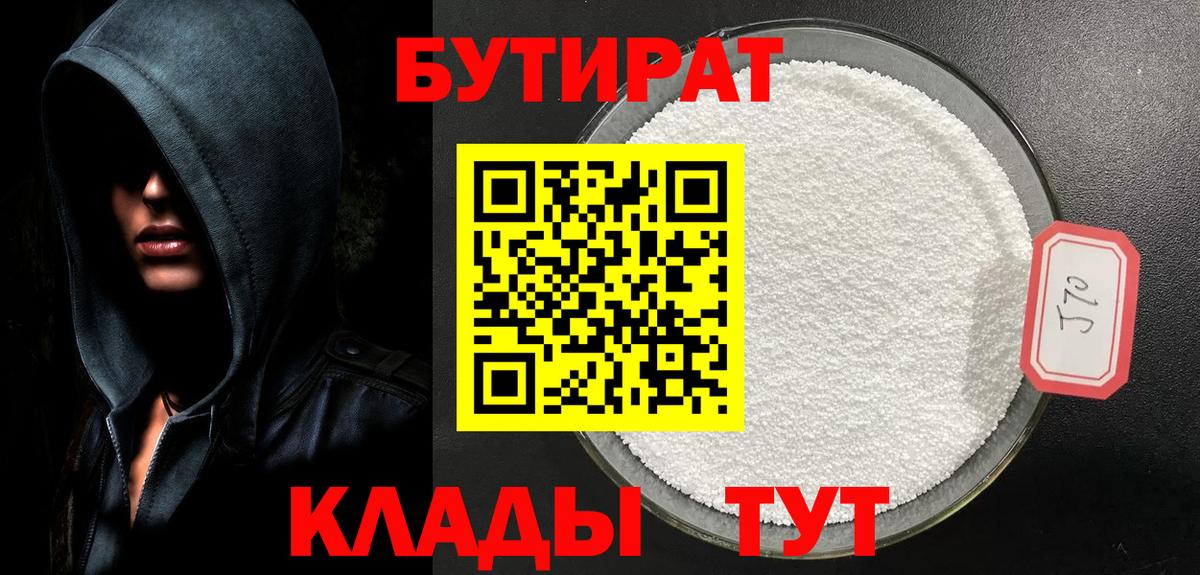 Курчалой  БУТИРАТ GHB  Вход с VPN 