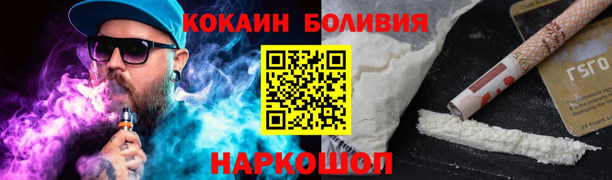 КОКАИН  COCAIN FishScale  Вход с VPN  Курчалой  COCAIN Fish Scale 