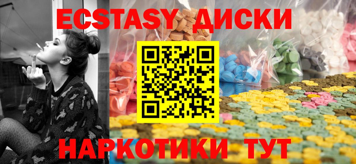 Ecstasy XTC  Вход с VPN  Ecstasy  Курчалой 