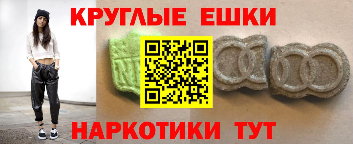 Экстази 250 мг Курчалой