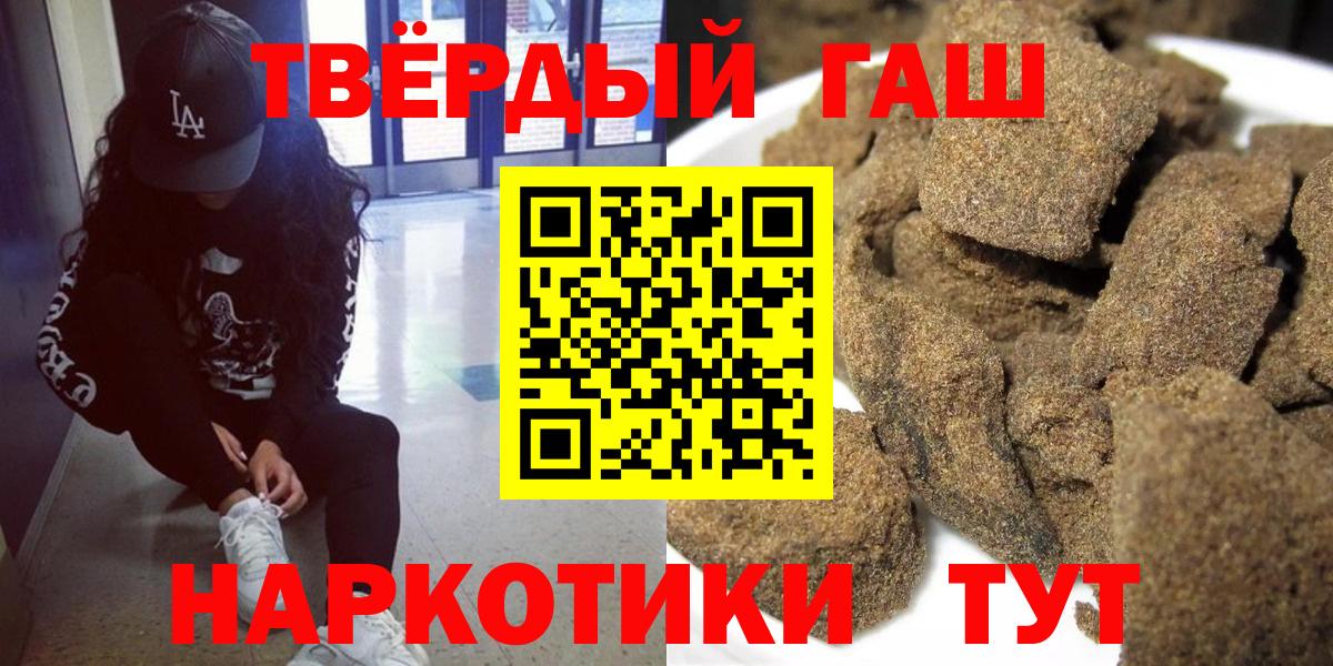 ГАШ хэш  ГАШИШ хэш  Курчалой  ГАШ  Вход с VPN 