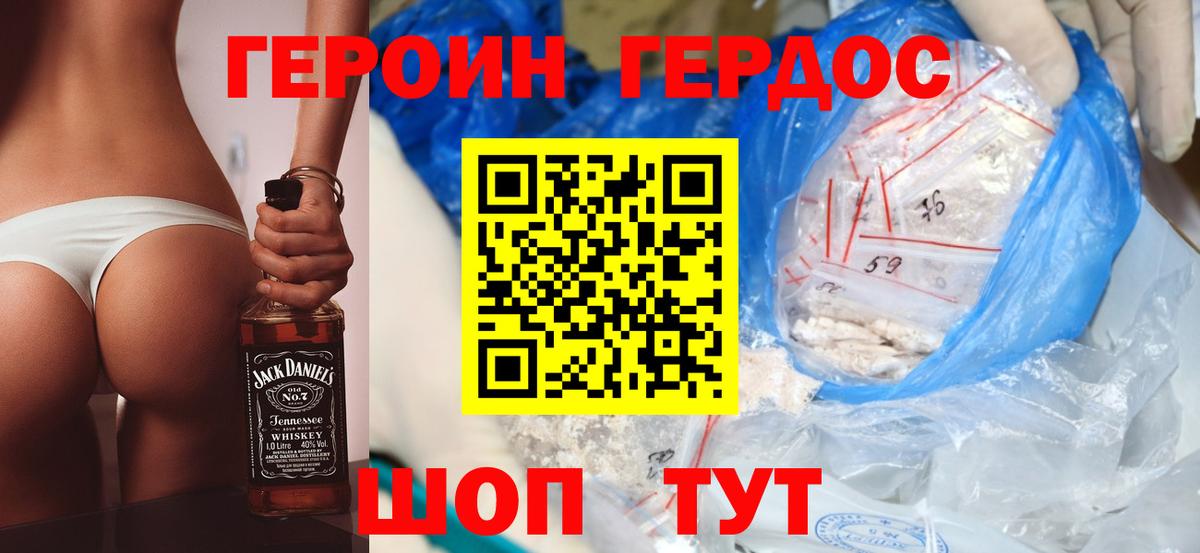 Героин герыч Курчалой