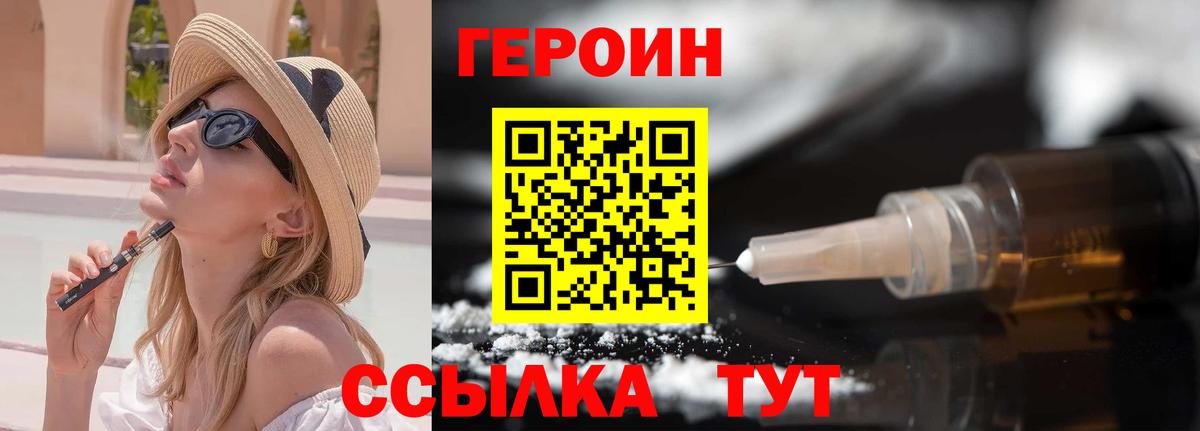 Героин  Героин афганец  Вход с VPN  Курчалой 