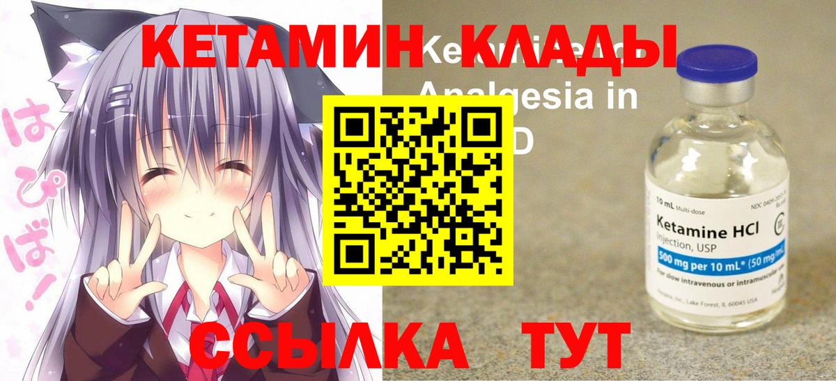 КЕТАМИН ketamine  КЕТАМИН VHQ  Курчалой  Вход с VPN 