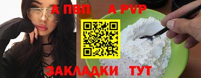 apvp Жуковский