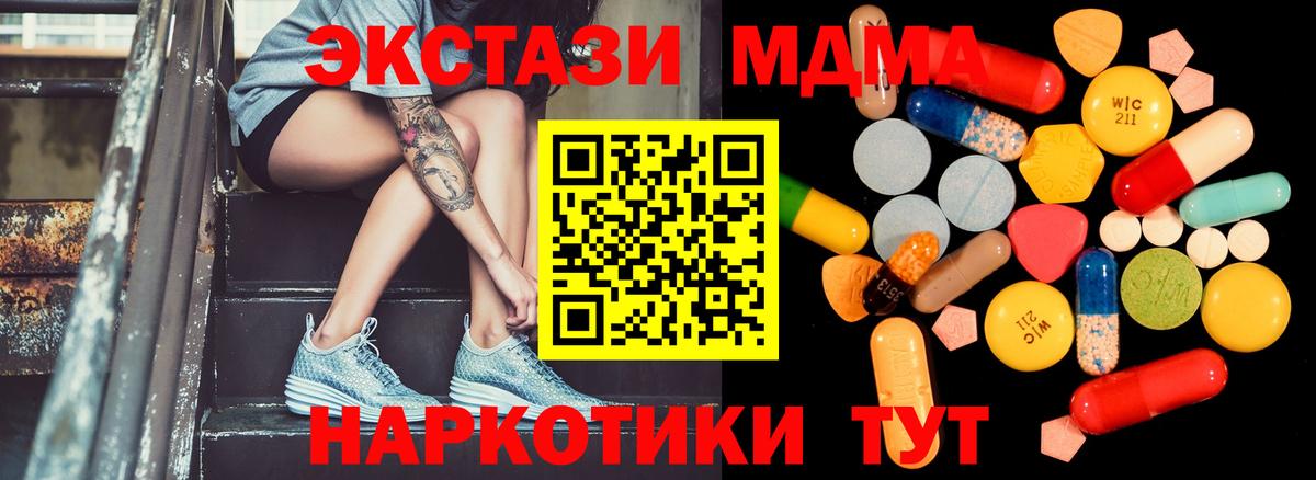 MDMA Molly Курчалой