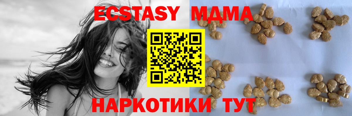 Курчалой  МДМА VHQ  МДМА crystal  Вход с VPN 