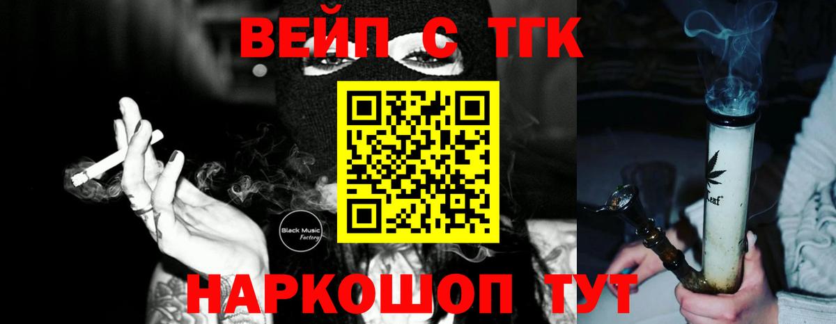 Дистиллят ТГК жижа Курчалой